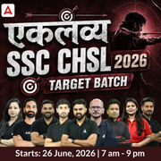 SSC CHSL 2026 - एकलव्य Target Batch with Test Series and Ebook | Hinglish | Online Live Classes By Adda247
